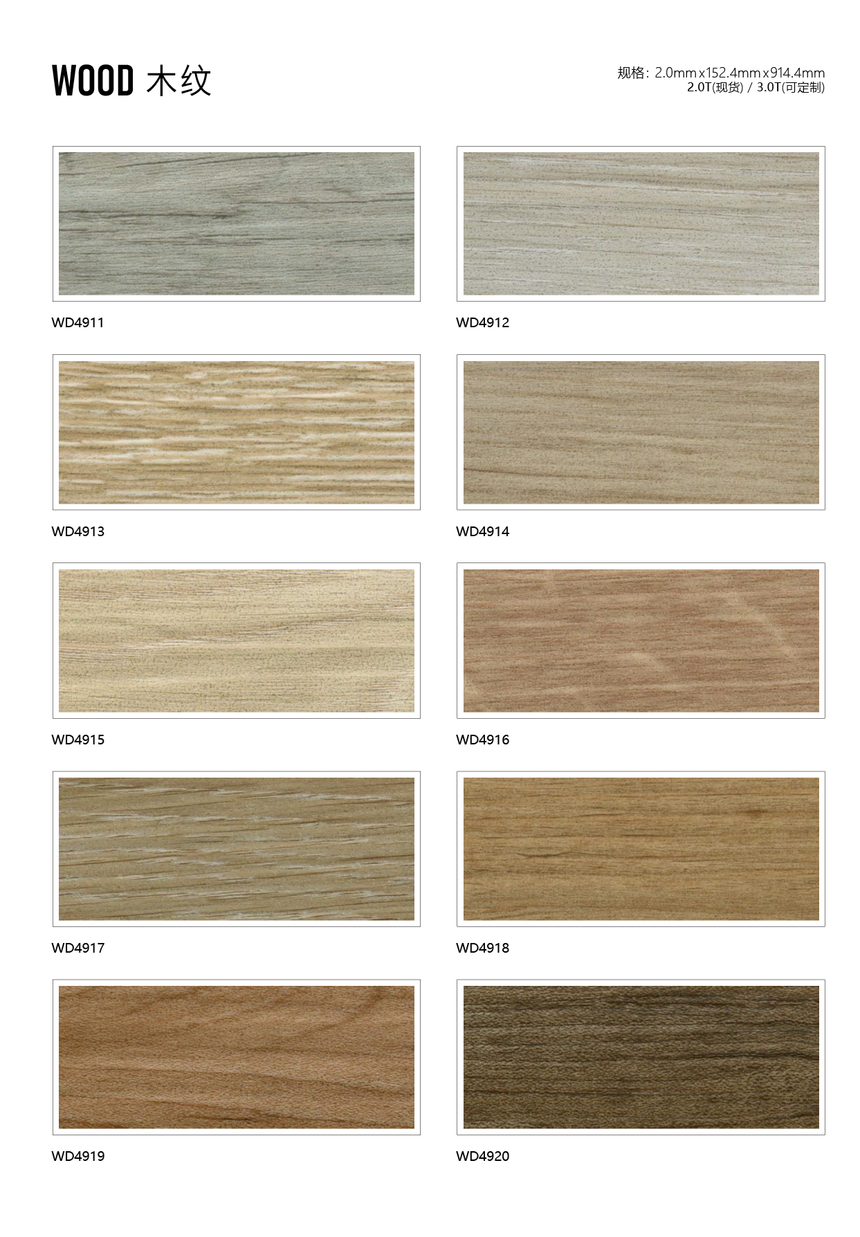 商用木紋地板 商用木紋地板