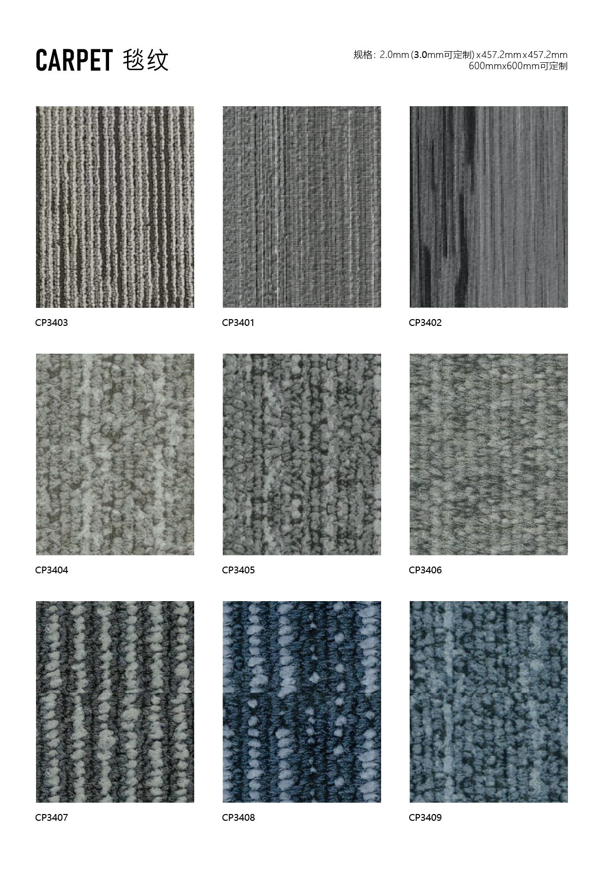 威孚地板商業(yè)辦公案例A02