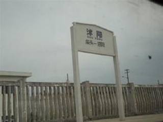 錫盟—泰州特高壓沭陽段首基鐵塔組立完成